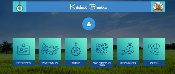 Download the Krishak Bandhu Death Benefit Application Form