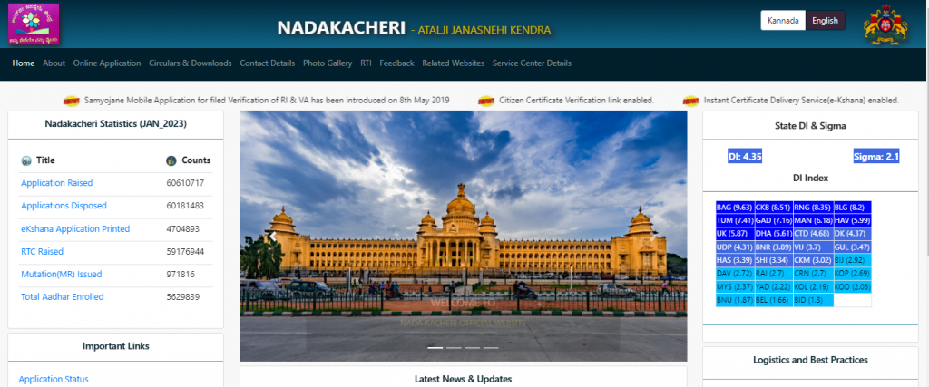 website of the Karnataka Nadakacheri
